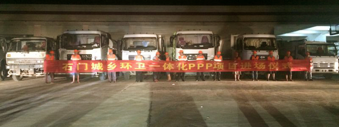 01-石门PPP项目进场仪式.jpg